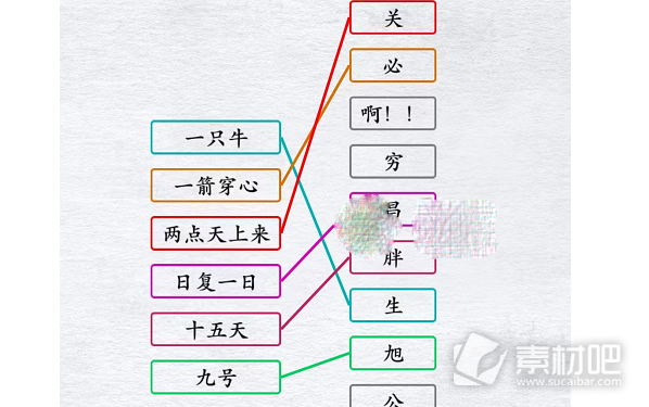 汉字进化连线所有字谜通关玩法攻略