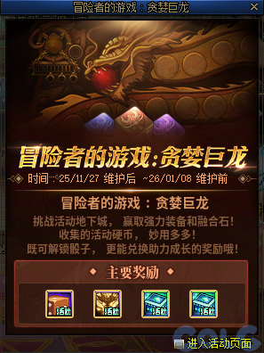 DNFð���ߵ���Ϸ̰���������ô��_DNFð���ߵ���Ϸ̰��������淨����