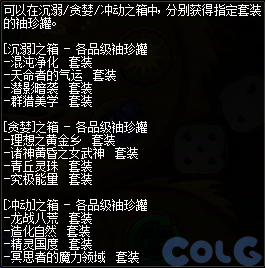 DNFð���ߵ���Ϸ̰���������ô��