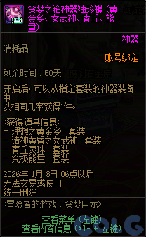 DNFð���ߵ���Ϸ̰���������ô��