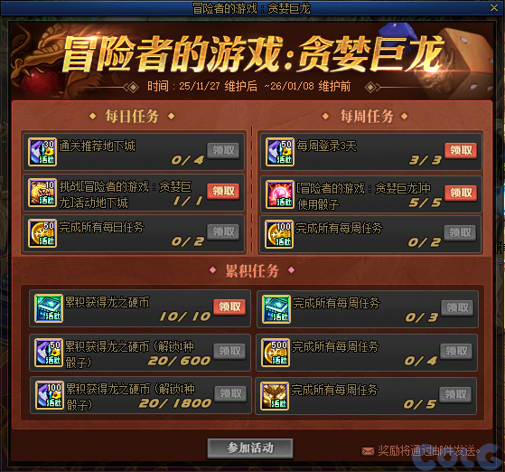 DNFð���ߵ���Ϸ̰���������ô��