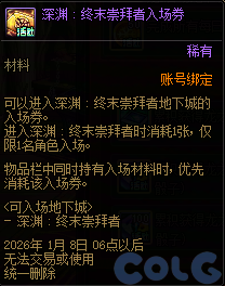 DNFð���ߵ���Ϸ̰���������ô��