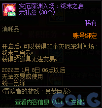 DNFð���ߵ���Ϸ̰���������ô��