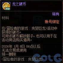 DNFð���ߵ���Ϸ̰���������ô��