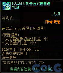 DNFð���ߵ���Ϸ̰���������ô��