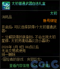 DNFð���ߵ���Ϸ̰���������ô��