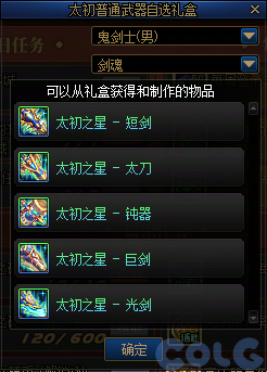 DNFð���ߵ���Ϸ̰���������ô��