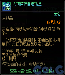 DNFð���ߵ���Ϸ̰���������ô��