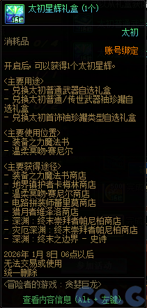 DNFð���ߵ���Ϸ̰���������ô��