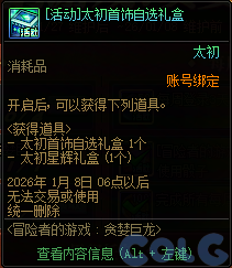 DNFð���ߵ���Ϸ̰���������ô��