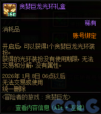 DNFð���ߵ���Ϸ̰���������ô��