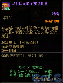 DNFð���ߵ���Ϸ̰���������ô��