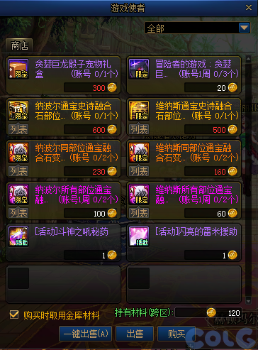 DNFð���ߵ���Ϸ̰���������ô��