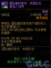 DNFð���ߵ���Ϸ̰���������ô��