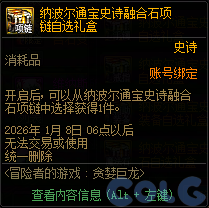 DNFð���ߵ���Ϸ̰���������ô��