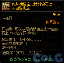 DNFð���ߵ���Ϸ̰���������ô��