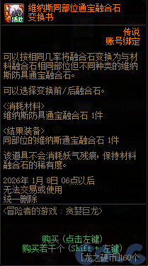 DNFð���ߵ���Ϸ̰���������ô��