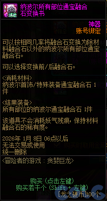 DNFð���ߵ���Ϸ̰���������ô��