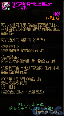 DNFð���ߵ���Ϸ̰���������ô��