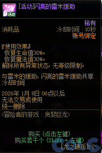 DNFð���ߵ���Ϸ̰���������ô��