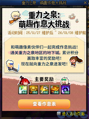 DNF��Ȥ��Ϣ����ս���ô��_DNF��Ȥ��Ϣ����ս��淨����