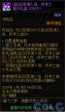 DNF��Ȥ��Ϣ����ս��淨����