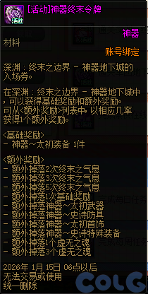 DNF��Ȥ��Ϣ����ս��淨����