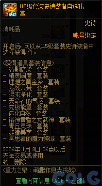 DNF��Ȥ��Ϣ����ս��淨����