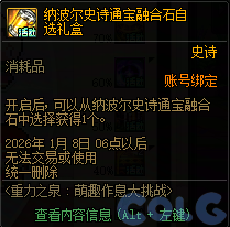 DNF��Ȥ��Ϣ����ս��淨����