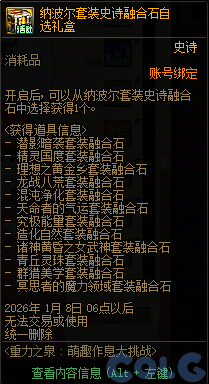 DNF��Ȥ��Ϣ����ս��淨����