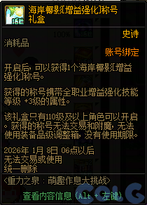 DNF��Ȥ��Ϣ����ս��淨����