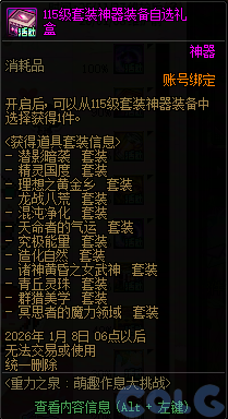 DNF��Ȥ��Ϣ����ս��淨����