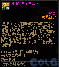 DNF����֮����ʢ���淨����