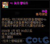 DNF����֮����ʢ���淨����