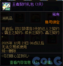 DNF����ů��ǩ������������