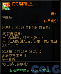 DNF����ů��ǩ������������