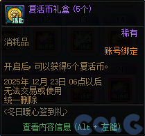 DNF����ů��ǩ������������