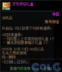 DNF����ů��ǩ������������