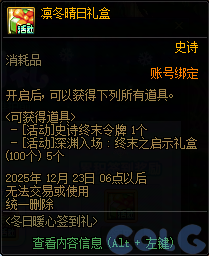 DNF����ů��ǩ������������