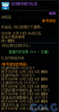 DNF�����¶���������淨����