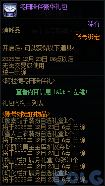 DNF�����¶���������淨����