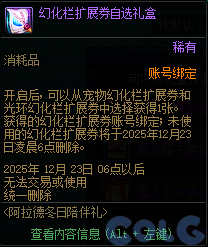 DNF�����¶���������淨����