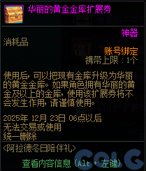 DNF�����¶���������淨����