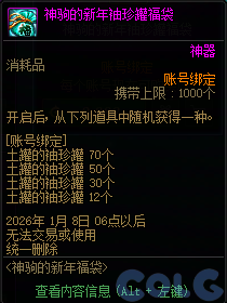 DNF��Ե����긣����淨����