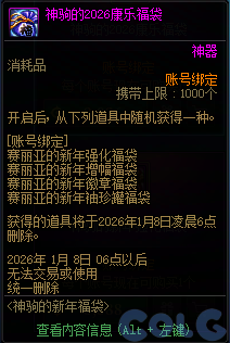 DNF��Ե����긣����淨����