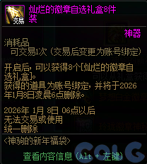 DNF��Ե����긣����淨����