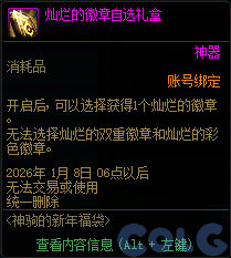 DNF��Ե����긣����淨����