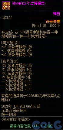 DNF��Ե����긣����淨����