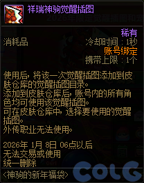 DNF��Ե����긣����淨����