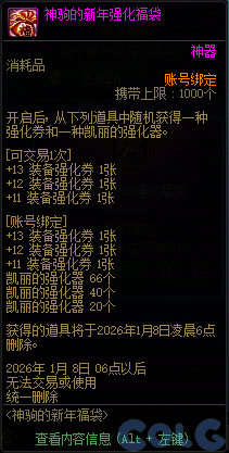 DNF��Ե����긣����淨����